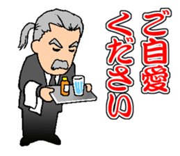 My Competent Butler sticker #9953760