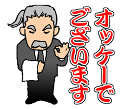 My Competent Butler sticker #9953763