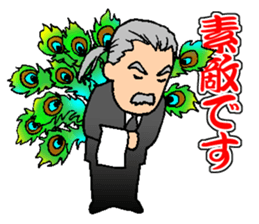 My Competent Butler sticker #9953767
