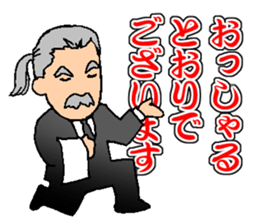 My Competent Butler sticker #9953770