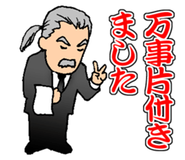 My Competent Butler sticker #9953771