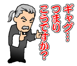 My Competent Butler sticker #9953774