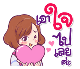 Ma-Myo my close friend sticker #9953913