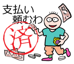 confifmation seal impression sticker #9953956