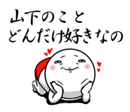 Sticker for exclusive use of Yamashita. sticker #9954117