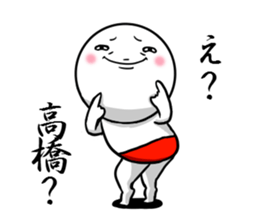 Sticker for exclusive use of Takahashi. sticker #9954298