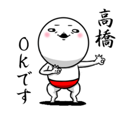 Sticker for exclusive use of Takahashi. sticker #9954300