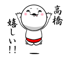 Sticker for exclusive use of Takahashi. sticker #9954305