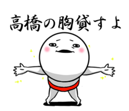 Sticker for exclusive use of Takahashi. sticker #9954311