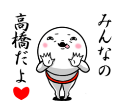 Sticker for exclusive use of Takahashi. sticker #9954315