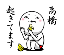 Sticker for exclusive use of Takahashi. sticker #9954316