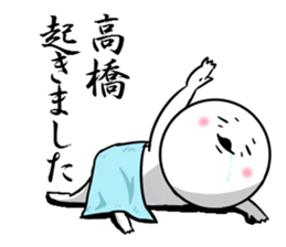 Sticker for exclusive use of Takahashi. sticker #9954317