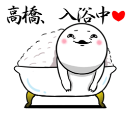 Sticker for exclusive use of Takahashi. sticker #9954321