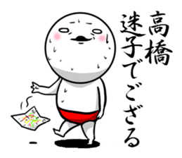 Sticker for exclusive use of Takahashi. sticker #9954328