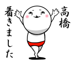 Sticker for exclusive use of Takahashi. sticker #9954330