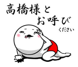 Sticker for exclusive use of Takahashi. sticker #9954331