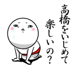 Sticker for exclusive use of Takahashi. sticker #9954335