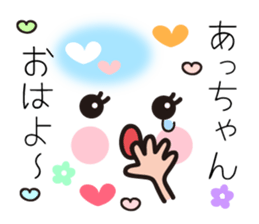 Acchan pretty sticker sticker #9954536