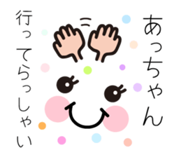 Acchan pretty sticker sticker #9954538