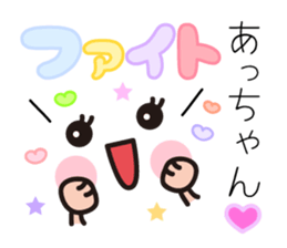 Acchan pretty sticker sticker #9954539