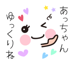 Acchan pretty sticker sticker #9954542