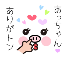 Acchan pretty sticker sticker #9954543