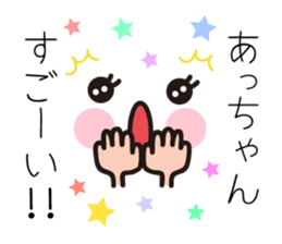 Acchan pretty sticker sticker #9954548