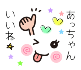 Acchan pretty sticker sticker #9954550