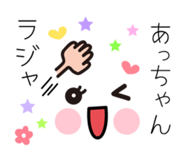 Acchan pretty sticker sticker #9954551