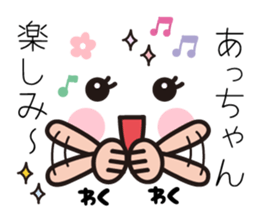 Acchan pretty sticker sticker #9954555