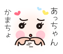 Acchan pretty sticker sticker #9954556