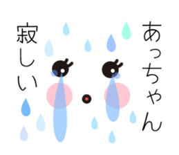 Acchan pretty sticker sticker #9954557