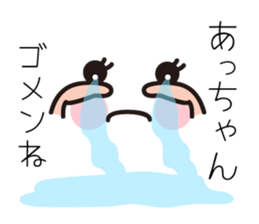 Acchan pretty sticker sticker #9954559