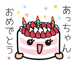 Acchan pretty sticker sticker #9954561