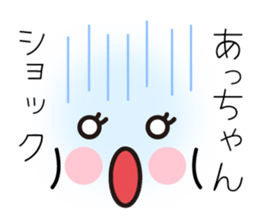 Acchan pretty sticker sticker #9954567