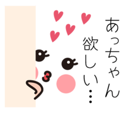 Acchan pretty sticker sticker #9954568