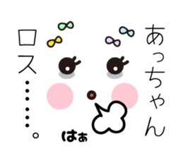 Acchan pretty sticker sticker #9954569