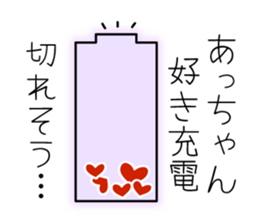 Acchan pretty sticker sticker #9954570