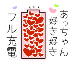 Acchan pretty sticker sticker #9954571