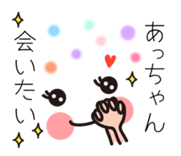 Acchan pretty sticker sticker #9954572