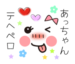 Acchan pretty sticker sticker #9954573