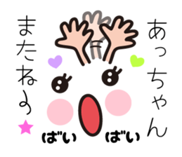 Acchan pretty sticker sticker #9954575