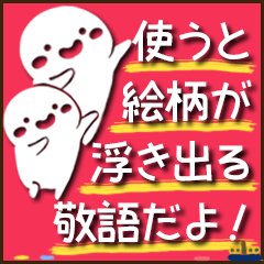 Sticker appears when it's used honorific