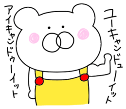 Bear in an overall3 sticker #9954820