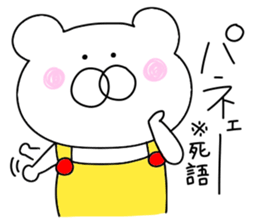 Bear in an overall3 sticker #9954824