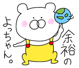 Bear in an overall3 sticker #9954841