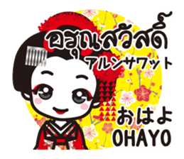 Communicate in Japanese & Thai! KIMONO2 sticker #9955016