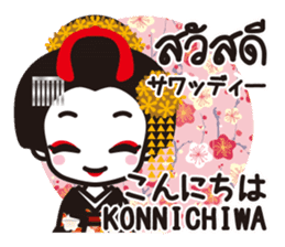 Communicate in Japanese & Thai! KIMONO2 sticker #9955017