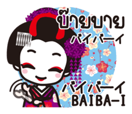 Communicate in Japanese & Thai! KIMONO2 sticker #9955018