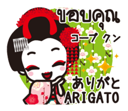 Communicate in Japanese & Thai! KIMONO2 sticker #9955021